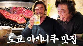 Choo Sung Hoon’s go-to yakiniku spot for 19 years – he can’t live without meat!