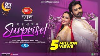 Surprise | সারপ্রাইজ | Eid Special | Full Drama | Ziaul Faruq Apurba, Sabila Nur | Bangla Natok 2023