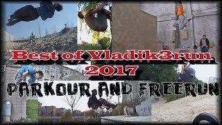 Best of Vladik3run 2017