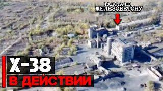 Высокоточная ракета Х-38 в действии | Атака моста и здания