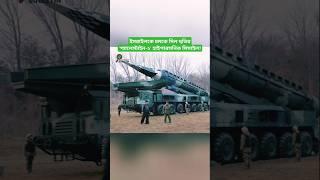 Palestine-2 Hypersonic Technology: A New Analysis of Houthi Military Capabilities