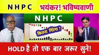 NHPC Share News Today | NHPC Stock Latest News | NHPC Stock Analysis