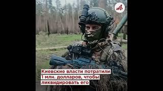 Тот самый «Аид» о серьёзном уроне ВСУ