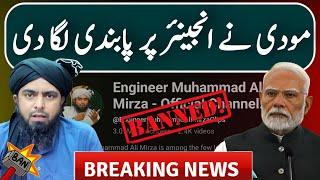 Engineer Muhammad Ali Mirza Official Channel Banned in India !!!