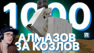 Майнкрафт ► Как я СПАС сервер и ЗАРАБОТАЛ на ЭТОМ! в MineCraft - МайнШилд 3 | Реакция