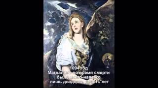 Реальная история Иисуса Христа и его Учения