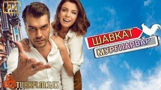 Шавкати Мургпарвар Кисми 25 Бо забони точики