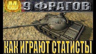 Советский танк ОБЪЕКТ 430 (ДОМАГА  ЗА БОЙ 9000 И 9ФРАГОВ)