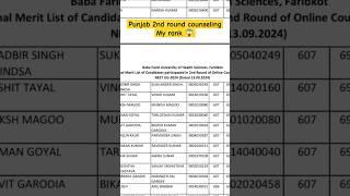 2nd round counseling merit list Out today #punjabmedicalcolleges #punjab#neet2024counselling #viral