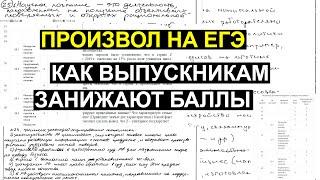 Почему ты не получишь 100 баллов на ЕГЭ