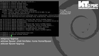 Урок №7 Debian 10 Linux Установка FTP