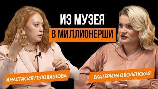 Успех - это череда нелогичных выборов? | Анастасия Головашова