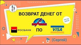 НЭС Allchargebacks.ru отзывы - Возврат денег из казино Vulkan