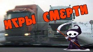 Везение на дороге - Родившиеся в рубашке №1 [DriftCrashCar]