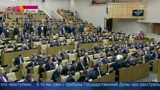 Скандал в Госдуме РФ !!! Лидер ЛДПР Жириновский вместе со своей партией покинул зал заседаний