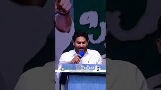 Jagananna Connects - The Brand Of YSRCP #ysjagan #ysrcpsocialmedia #ysrcongressparty #ysjaganagain