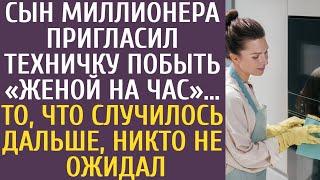 Миллионерский наследник предложил уборщице стать его временной женой — последствия оказались непре