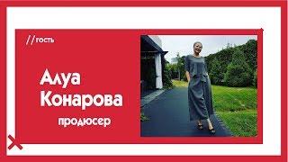 Алуа Конарова о конфликте с Баян, роспуске Rin’Go, рэпе и необъективном "Евровидении" / The Эфир