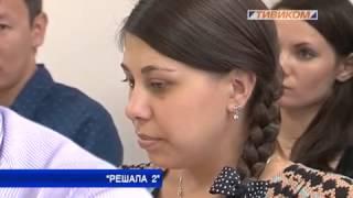 Владимир Брест на пресс-конференции "Решала 2"