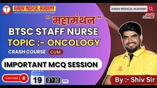 महामंथन "BIHAR STAFF NURSE | Oncology  | CRASH COURSE | IMPORT MCQ | S20