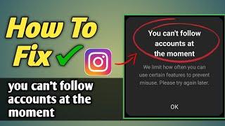 How to solve You can't follow accounts at the moment on Instagram in tamil | we limit how | தமிழ்