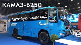 КАМАЗ, ГАЗ и другие автобусы на выставке BW Expo