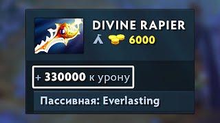 DOTA 2 ПРЕДМЕТЫ Х1000