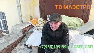 МОСКВА!! САВЕЛОВСКИЙ ВОКЗАЛ. БОМЖИки СТОЛИЦЫ!!! TV MAESTRO +7(965)199-99-11(сберб