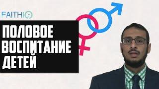 Когда следует говорить с детьми о сексе и половых отношениях.