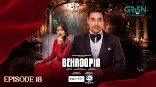 Behroopia Ep 18 (Subtitles) 20th June 2025 - Digitally VGO TEL, PEL - Faysal Q, Madiha i, Nabeel Z