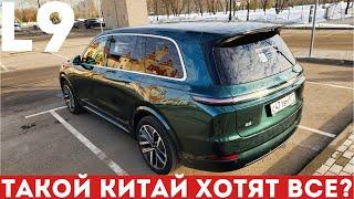 Самый желанный КИТАЙ? РЕАЛЬНОСТЬ И ХАЙП вокруг LIXIANG L9: мой обзор и тест драйв