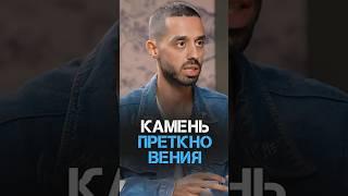 КАМЕНЬ ПРЕТКНОВЕНИЯ На Пути к Цели #анардримс #осознанность #саморазвитие #медитация #цель