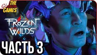HORIZON: Frozen Wilds  Прохождение #3  ГЛАВА ПЛЕМЕНИ