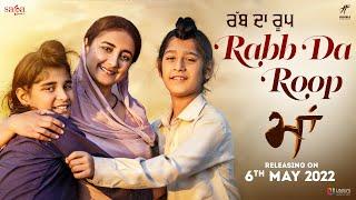 Rabb Da Roop - Harbhajan Mann | Happy Raikoti | Maa | New Punjabi Songs 2022 | Humble | Saga | 6 May