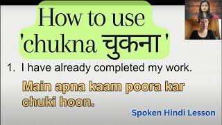 Chukna: How To Use in Everyday Hindi Sentences | Spoken Hindi Lesson