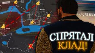 ВЕСЬ СЕРВЕР ИЩЕТ КЛАД ПО КАРТЕ НА AMAZING RP (GTA CRMP)