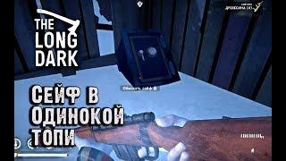 Long Dark Redux. Сейф в Одинокой топи