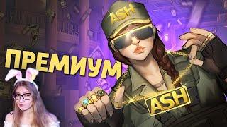 Премиум /Rainbow Six Siege \ Денис Карамышев \ Реакция