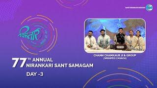 Dubde Nahi | Chann Chamkaur | 77th Sant Samagam | Sant Nirankari Mission | Universal Brotherhood