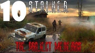 Прохождение S.T.A.L.K.E.R. Зов Припяти (The project Medeiros) :Все Запечатки В Сборе! (10)