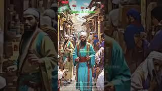 Islam in China #Saad ibne Abi Waqas #religion #muslim #mecca #muhammad pbuh #china #saudiarabia