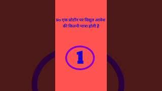 Class 10th Science Most important question gk/gs #shorts #science #Mks classes #shorts
