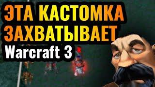 ПОБЕЖДАЕМ УВЕРЕННО: Самая популярная кастомка в Warcraft 3 Reforged. Direct Strike