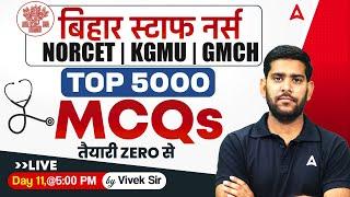 Bihar Staff Nurse 2025 | NORCET, KGMU & GMCH | All Subject Top 5000 Most Important MCQs | Day 11