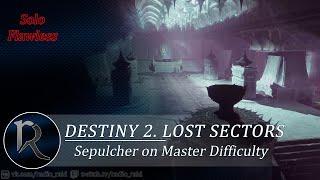 Destiny 2. Lost Sector Sepulcher. Flawless on Master difficulty. (Затерянный сектор "Усыпальница")