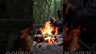슈어맨이 들려주는 1분 이야기  #주식 #해외선물 #매매 #매매이야기 #주식사연 #실화사연 #슈어맨
