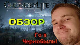 Chernobylite Обзор\Чернобылит Обзор игры/Что нужно знать перед покупкой