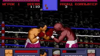 6 часть прохождение игры Evander Holyfield's Real Deal Boxing