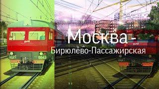 Trainz 12|Москва-Бирюлево