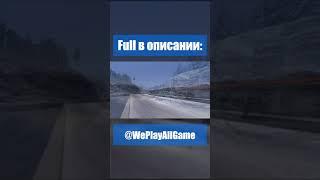 Дальнобойщики - легендарный сериал! #Shorts @WePlayAllGame